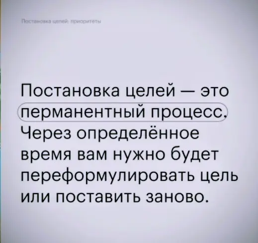 Постановка задач: приоритеты. | Сетка — социальная сеть от hh.ru