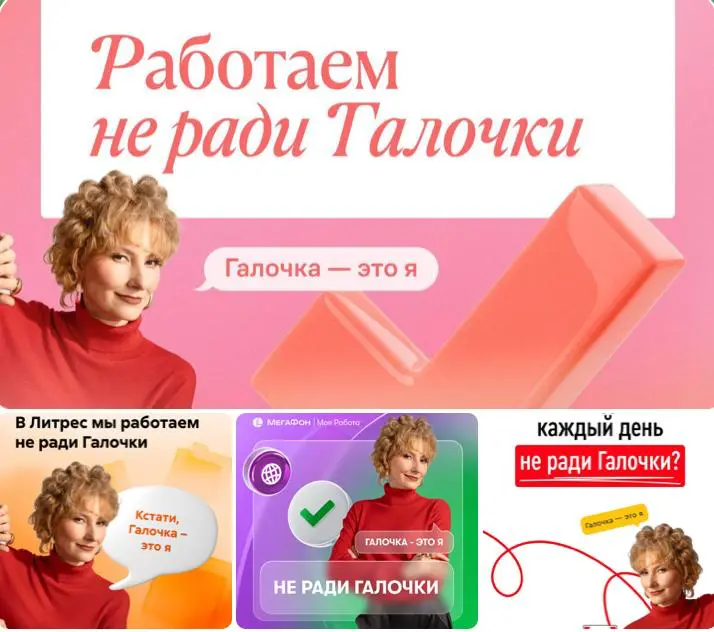 Не ради Галочки | Сетка — социальная сеть от hh.ru