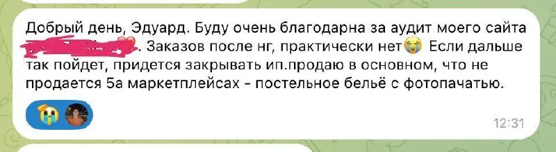 Кому не поможет SEO
На предыдущий пост пришло много заявок на аудит сайта, и пока отбирали, нашли вот такое сообщение.
Что я могу сказать?
Я, конечно, могу сделать аудит, но он никак не поможет | Сетка — социальная сеть от hh.ru