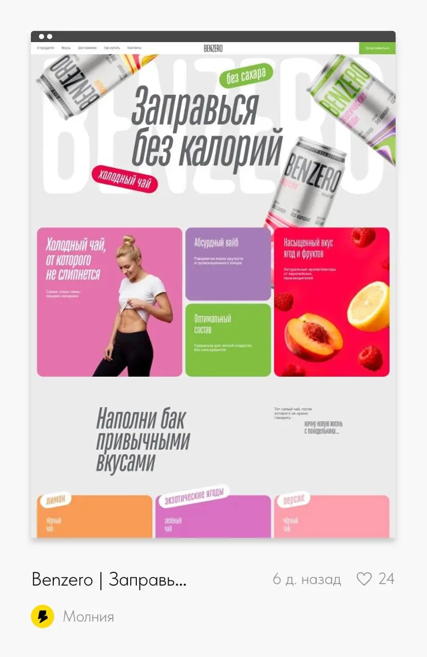 Сайт залетел в подборку лучших сайтов на Тильде #madeontilda ❤️ | Сетка — социальная сеть от hh.ru