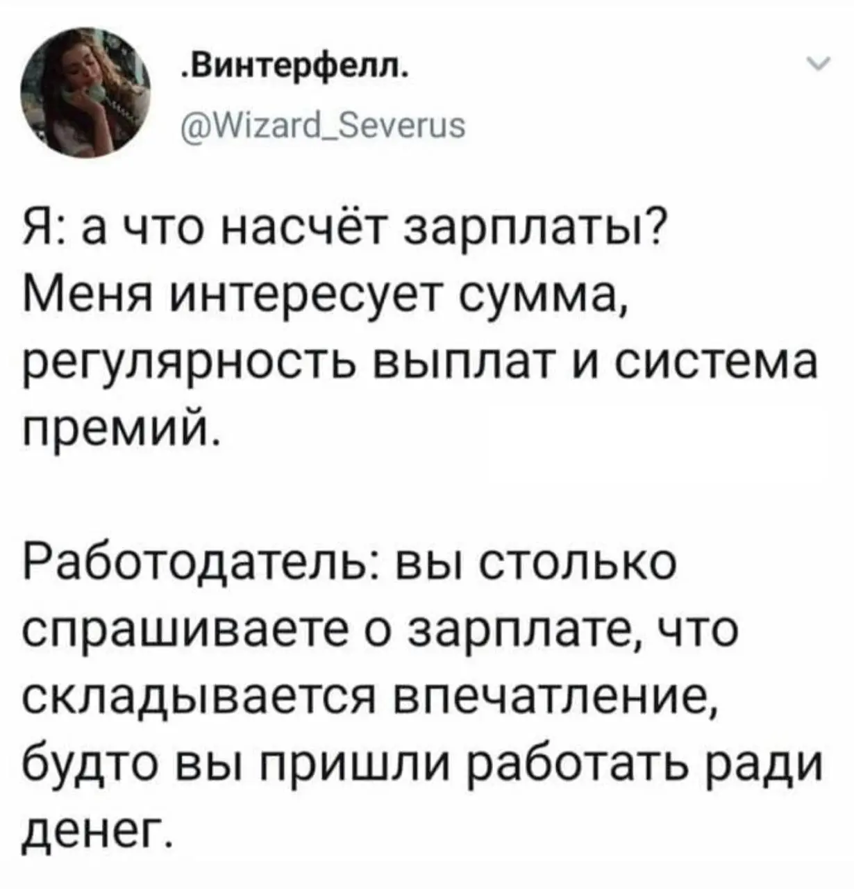 Действительно!!?? | Сетка — социальная сеть от hh.ru