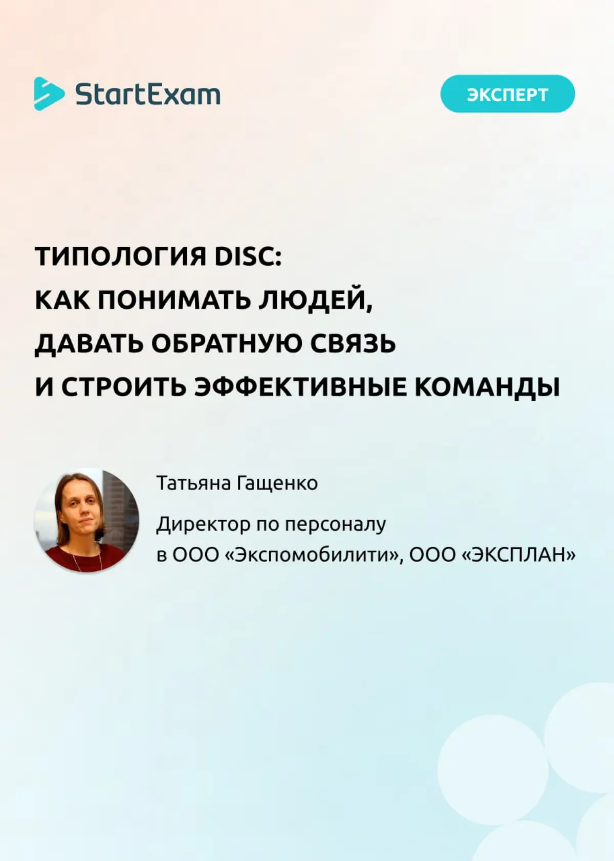 💯 Это база для HR и руководителей | Сетка — социальная сеть от hh.ru