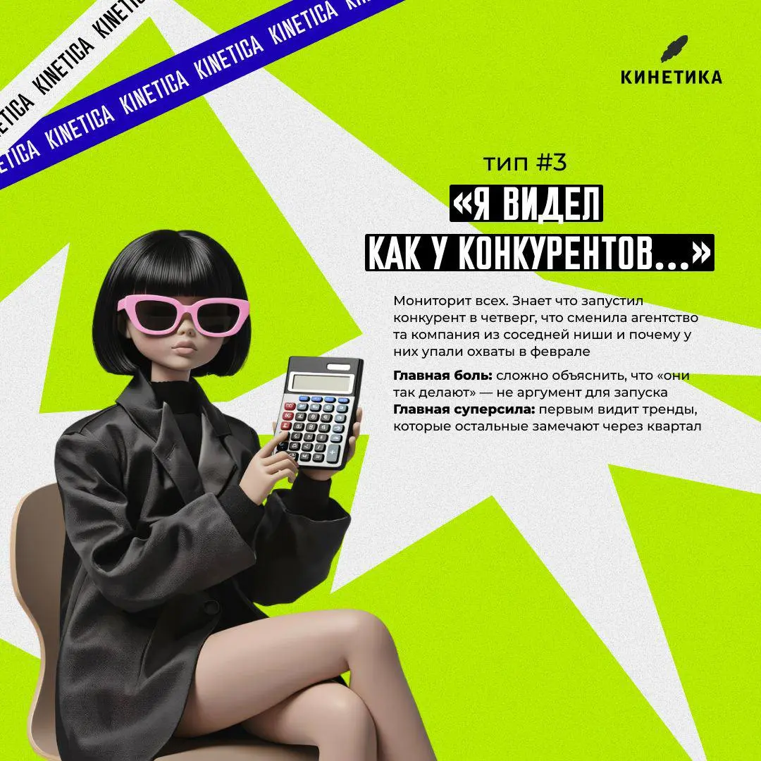 😁 Пятница - самое время разобраться, кто вы есть в маркетинге
Мы в продакшне давно заметили: типажи одни и те же, что в маленьком агентстве, что в команде федерального бренда | Сетка — социальная сеть от hh.ru