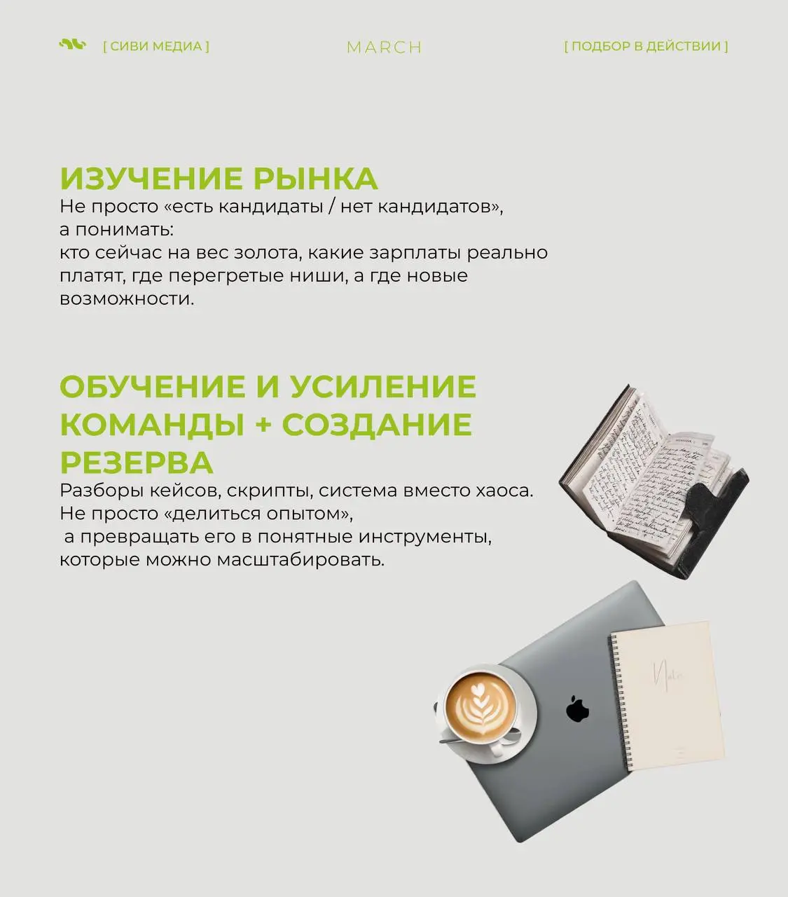 🤩 Если рекрутер перестаёт тонуть в рутине — начинается самое интересное
Обычно кажется: вот бы делегировать разбор откликов, первичные скрининги, админку…
Но мало кто думает, что делать с освободившим... | Сетка — социальная сеть от hh.ru