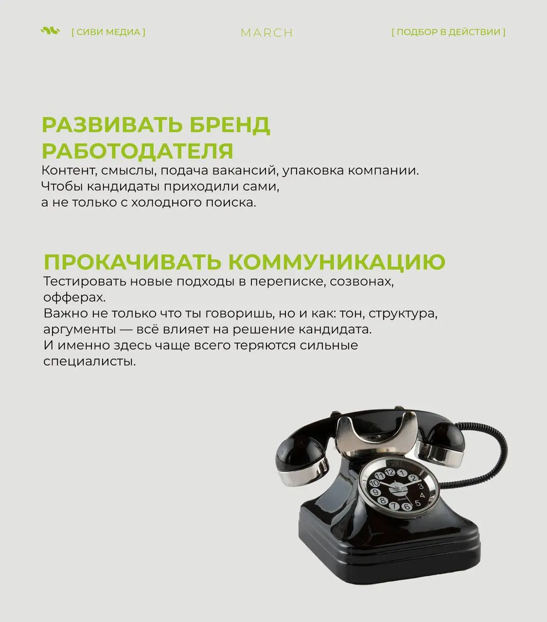 🤩 Если рекрутер перестаёт тонуть в рутине — начинается самое интересное
Обычно кажется: вот бы делегировать разбор откликов, первичные скрининги, админку…
Но мало кто думает, что делать с освободившим... | Сетка — социальная сеть от hh.ru