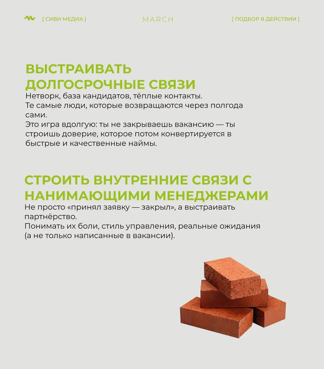 🤩 Если рекрутер перестаёт тонуть в рутине — начинается самое интересное
Обычно кажется: вот бы делегировать разбор откликов, первичные скрининги, админку…
Но мало кто думает, что делать с освободившим... | Сетка — социальная сеть от hh.ru