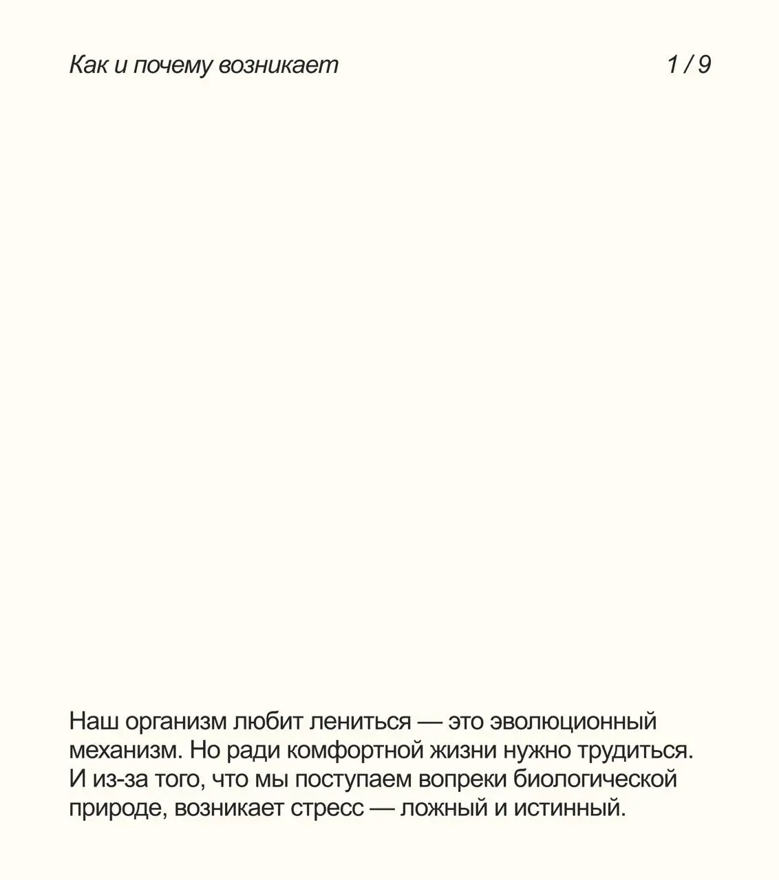 «Стресс течёт во мне, и я един со стрессом»
Часто эта фраза — девиз тех, кто совмещает работу и учёбу.
Да, избежать стресса полностью невозможно | Сетка — социальная сеть от hh.ru
