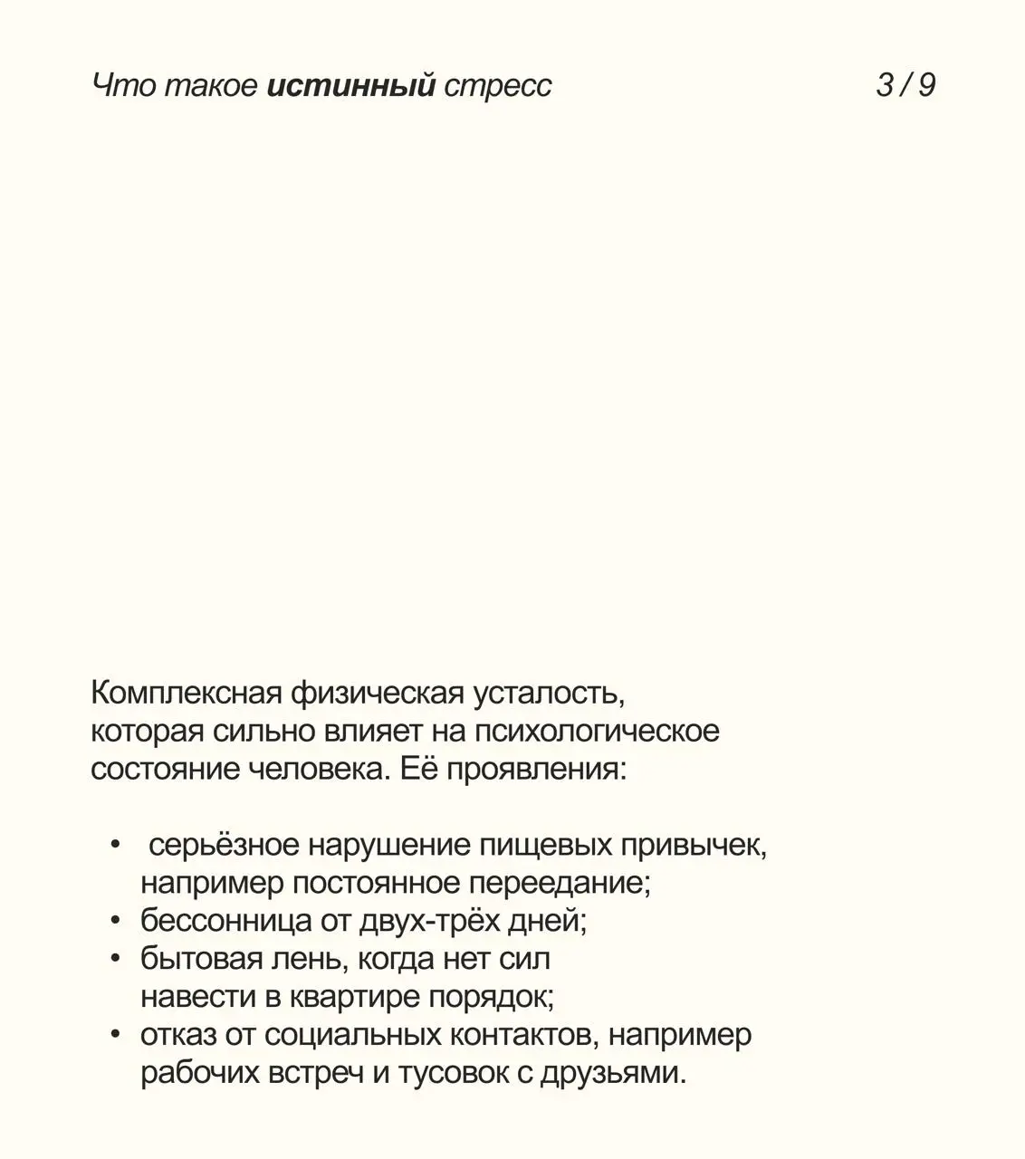 «Стресс течёт во мне, и я един со стрессом»
Часто эта фраза — девиз тех, кто совмещает работу и учёбу.
Да, избежать стресса полностью невозможно | Сетка — социальная сеть от hh.ru