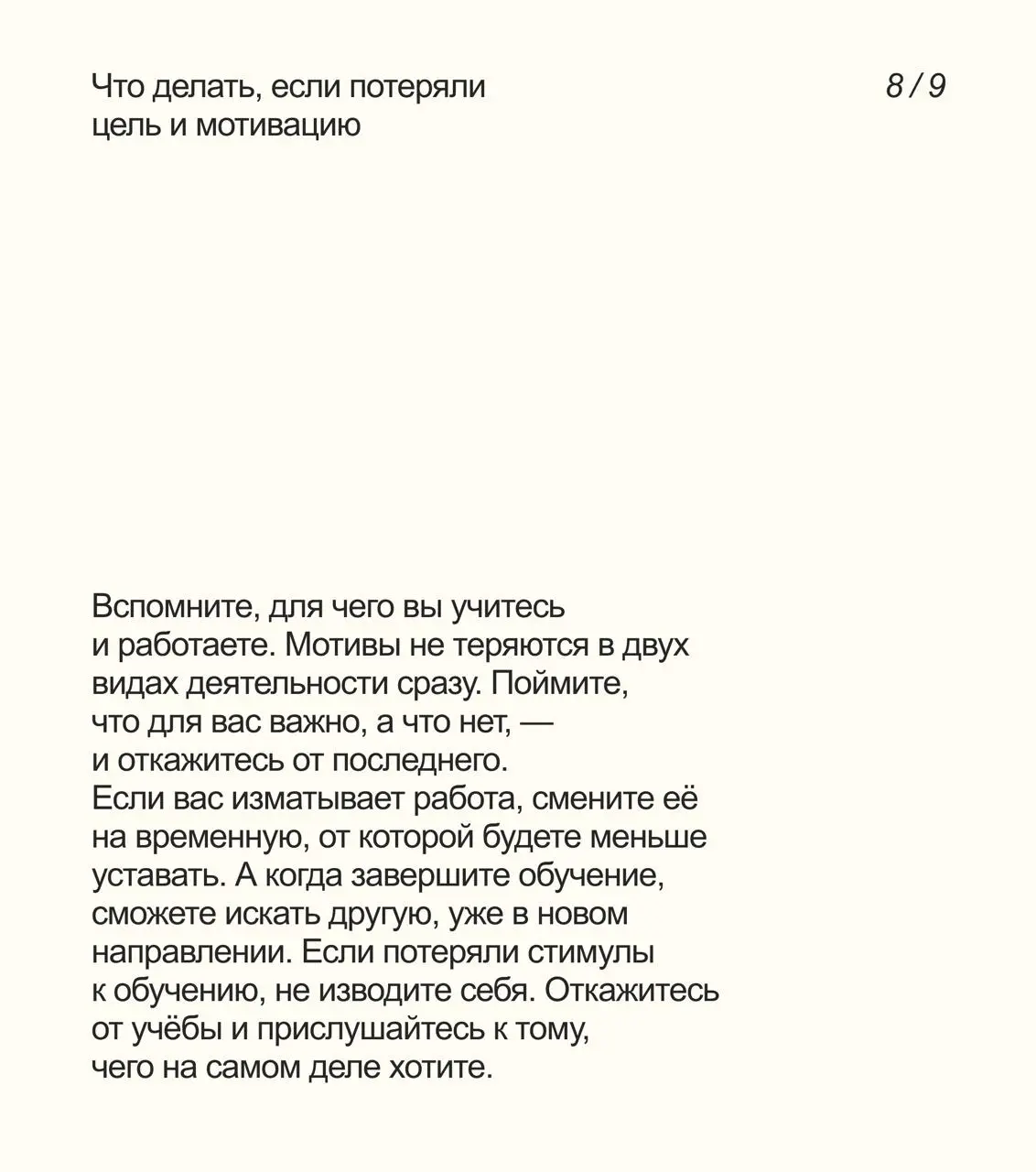 «Стресс течёт во мне, и я един со стрессом»
Часто эта фраза — девиз тех, кто совмещает работу и учёбу.
Да, избежать стресса полностью невозможно | Сетка — социальная сеть от hh.ru