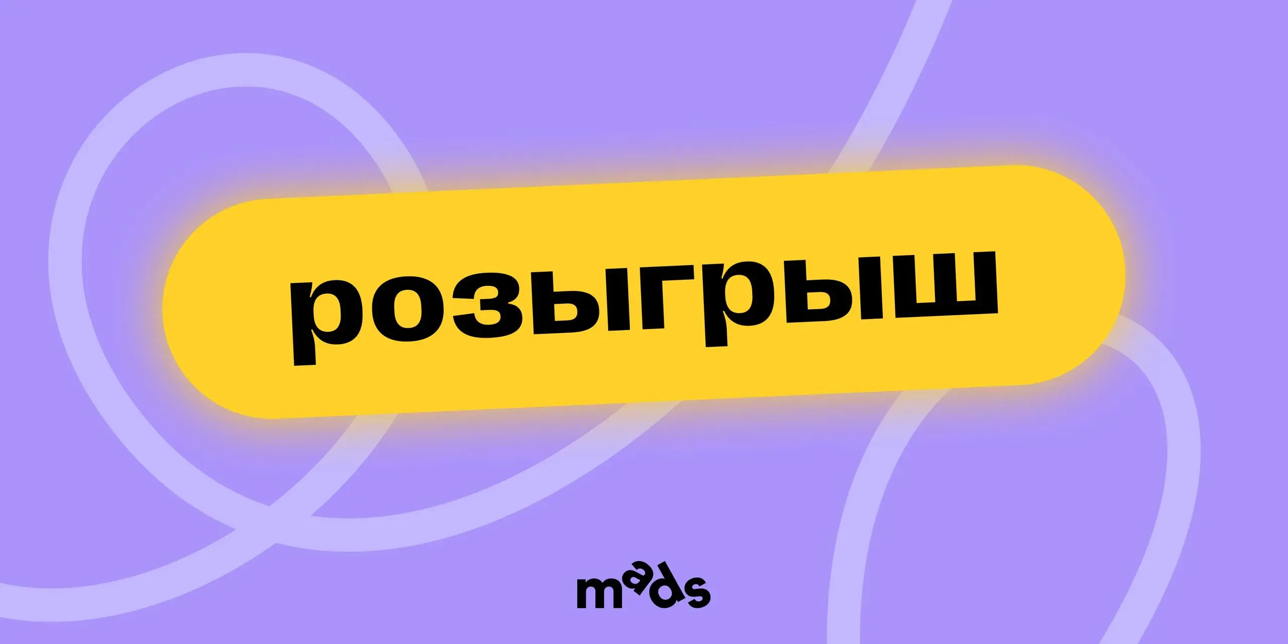 🎁 Рооозыгрыш!
Дарим 40 рекомендаций по развитию бизнеса агентства от Екатерины Беретарь, основателя NewBiz | Сетка — социальная сеть от hh.ru