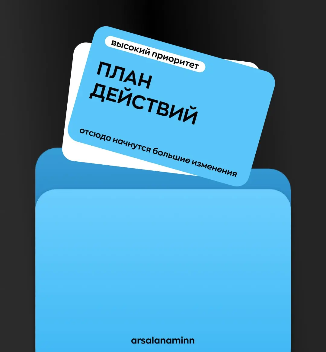 Хей! Я запускаю индивидуальные стратегические сессии 🚀
Я давно планировал упаковать весь опыт работы с людьми и опыт наставничества в один продукт, который при этом будет отражать суть моей деятельнос... | Сетка — социальная сеть от hh.ru
