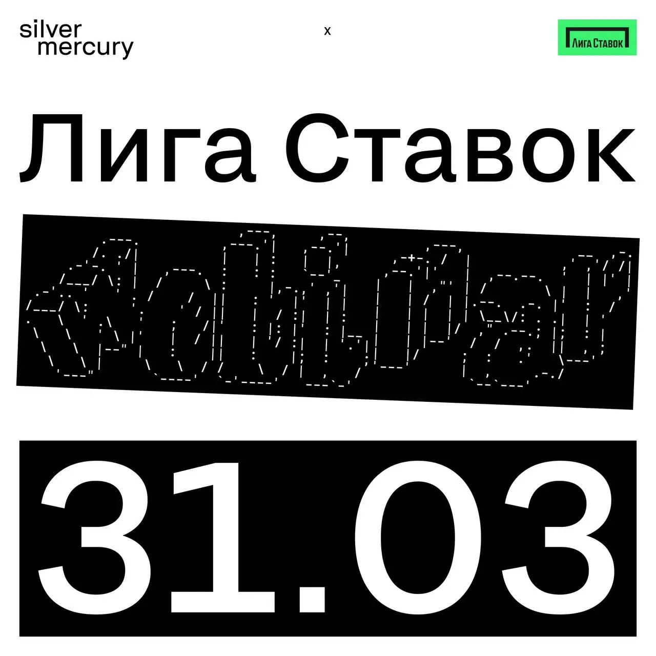 Стоит только начать напевать «капибара» — и сразу понятно, о каком бренде идет речь
31 марта в 12:00 ждем вас на вебинаре SM x Лига Ставок — вместе с Максимом Архиповым, руководителем «Сигнала» разбер... | Сетка — социальная сеть от hh.ru