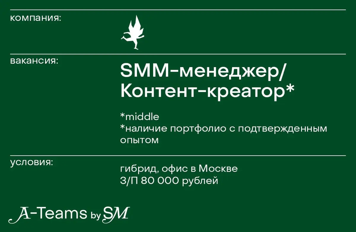 SMM-менеджер / Контент-креатор в Каталист | Сетка — социальная сеть от hh.ru
