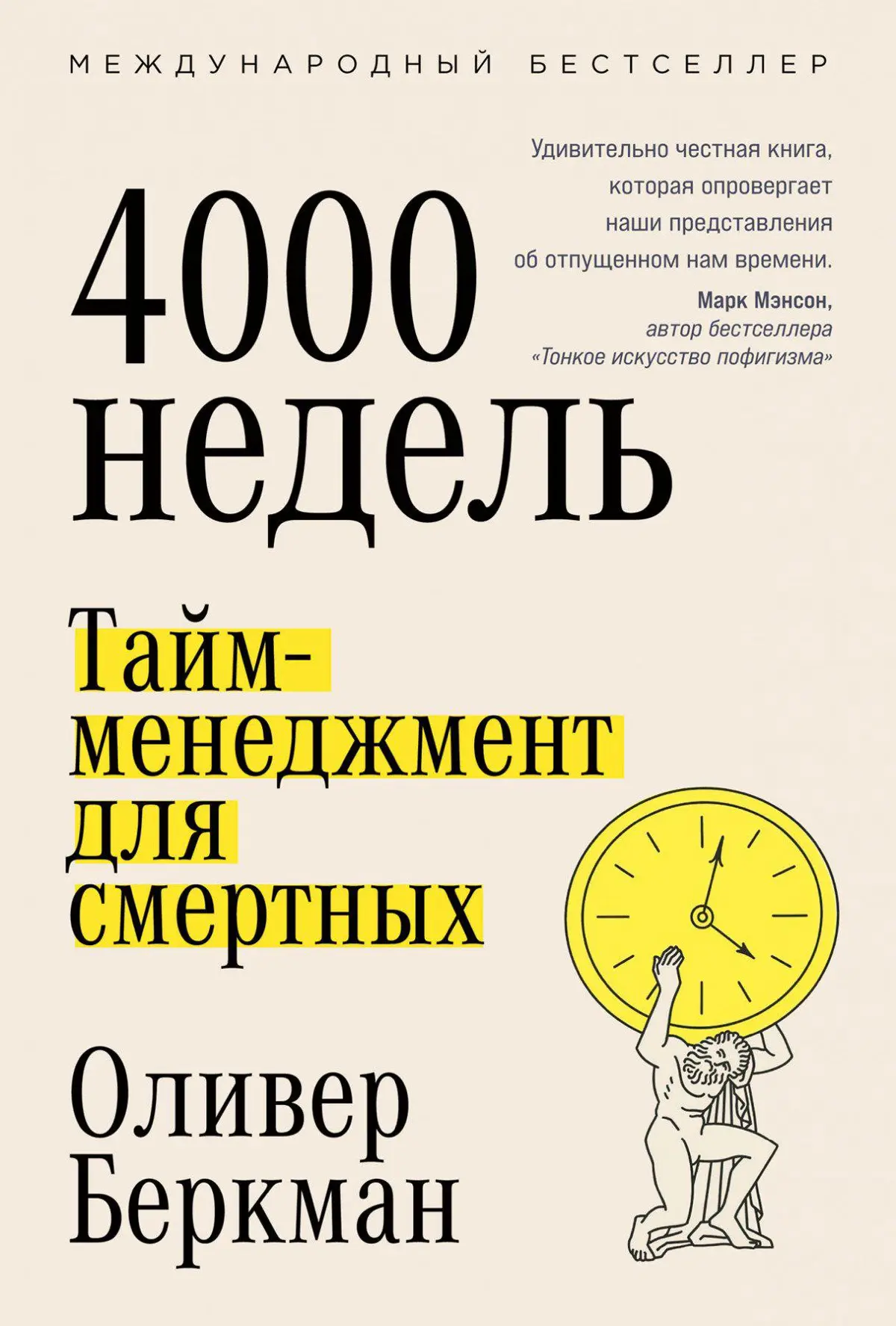 Книги, которые меняют отношение к работе | Сетка — социальная сеть от hh.ru