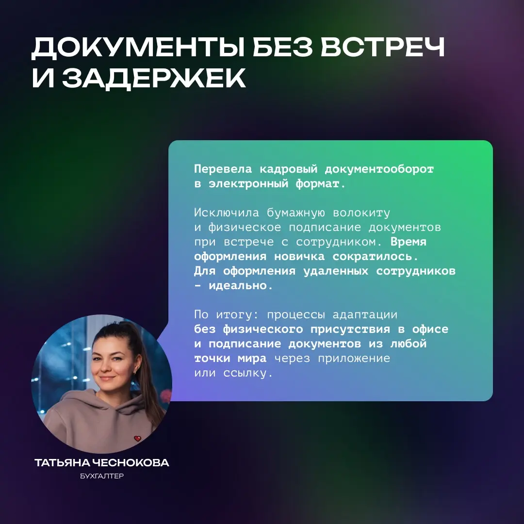 Как упрощаем работу в Мобио | Сетка — социальная сеть от hh.ru