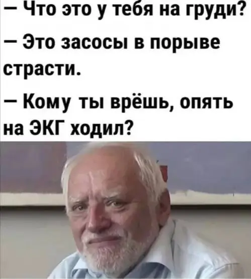Пост за семейные ценности, отношения и разжигание огня страстей | Сетка — социальная сеть от hh.ru
