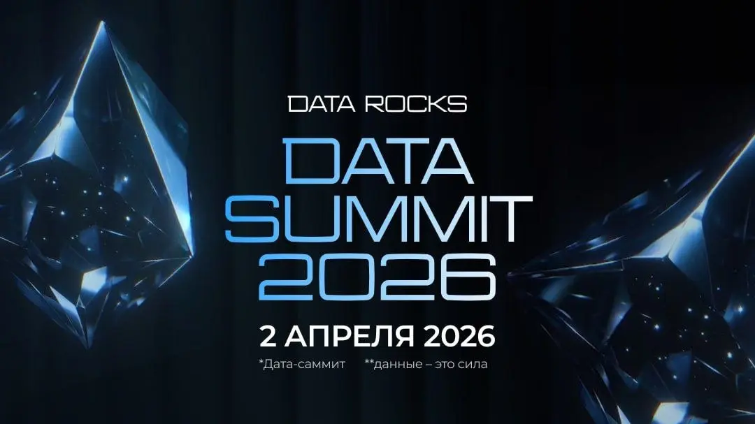✨ 2 апреля в Москве на Data Summit от DIS Group выступят коллеги из StarRocks
💼 спикеры расскажут о следующих аспектах развития StarRocks:
🔹 применении ИИ‑агентов в StarRocks;
🔹 повышении скорости ана... | Сетка — социальная сеть от hh.ru
