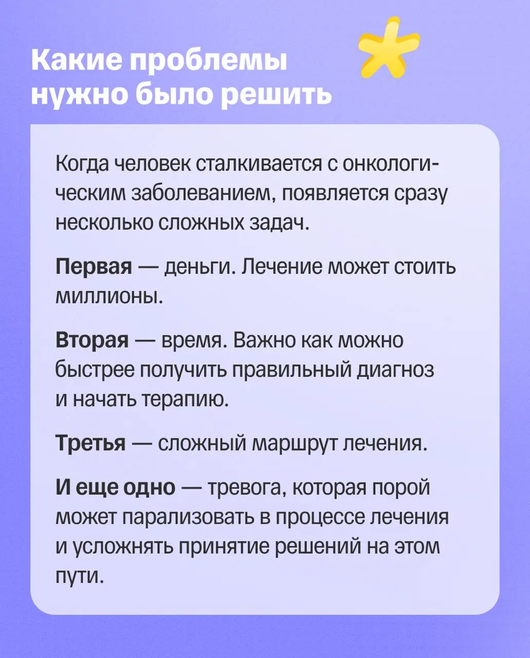 🧞 Иногда новые программы в компании появляются потому, что однажды становится понятно: без этого нельзя
Так в Т появилась программа онкострахования для сотрудников и их семей | Сетка — социальная сеть от hh.ru