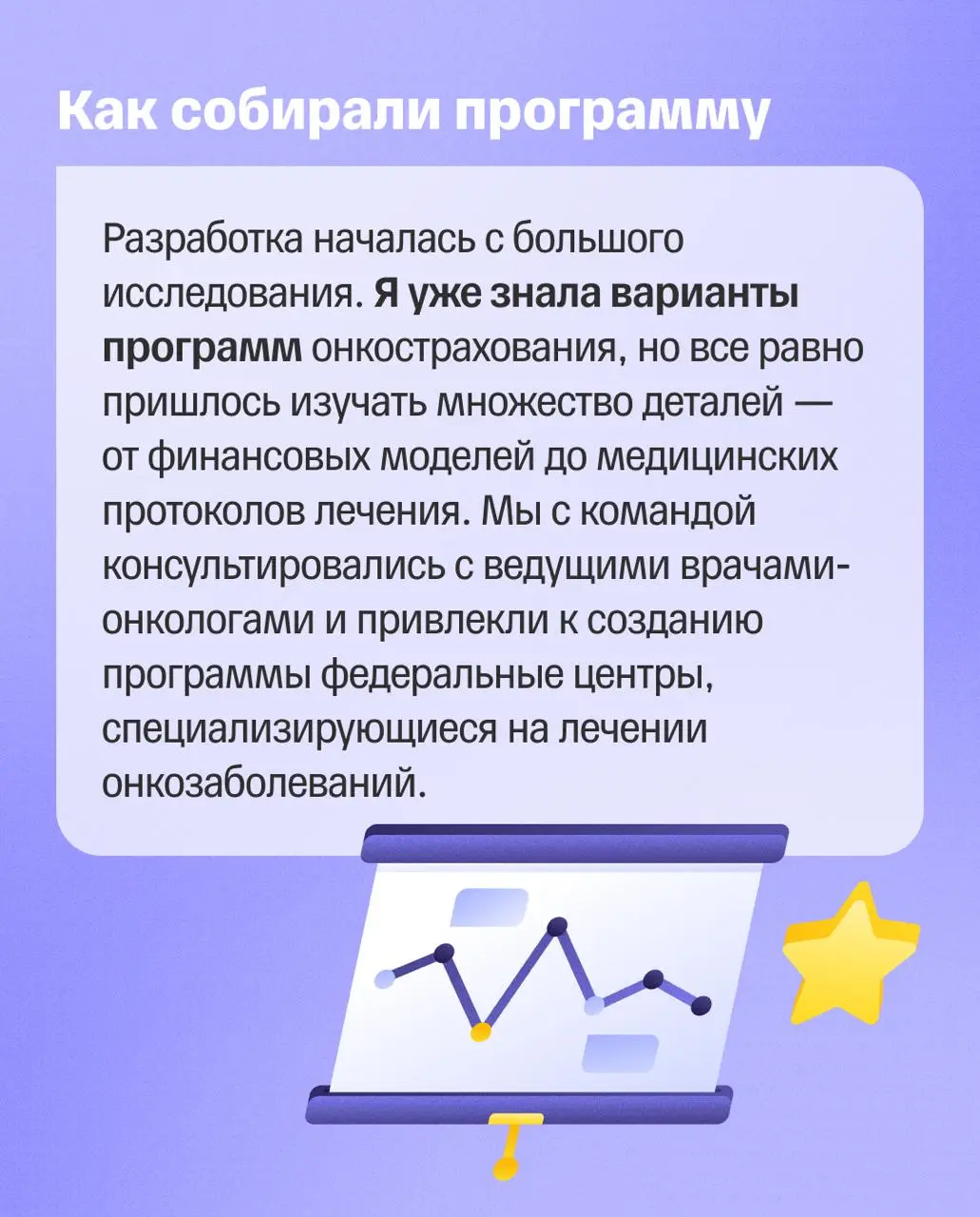 🧞 Иногда новые программы в компании появляются потому, что однажды становится понятно: без этого нельзя
Так в Т появилась программа онкострахования для сотрудников и их семей | Сетка — социальная сеть от hh.ru