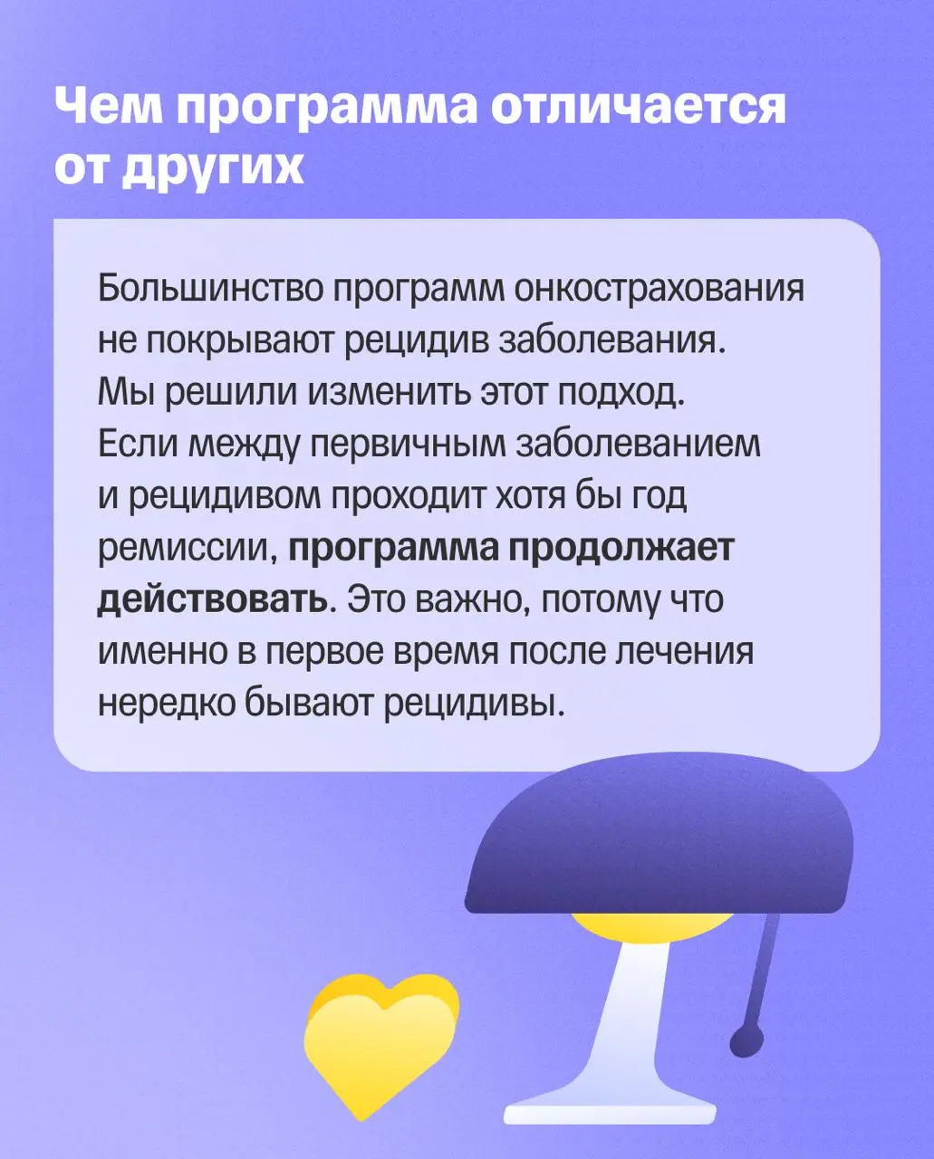 🧞 Иногда новые программы в компании появляются потому, что однажды становится понятно: без этого нельзя
Так в Т появилась программа онкострахования для сотрудников и их семей | Сетка — социальная сеть от hh.ru