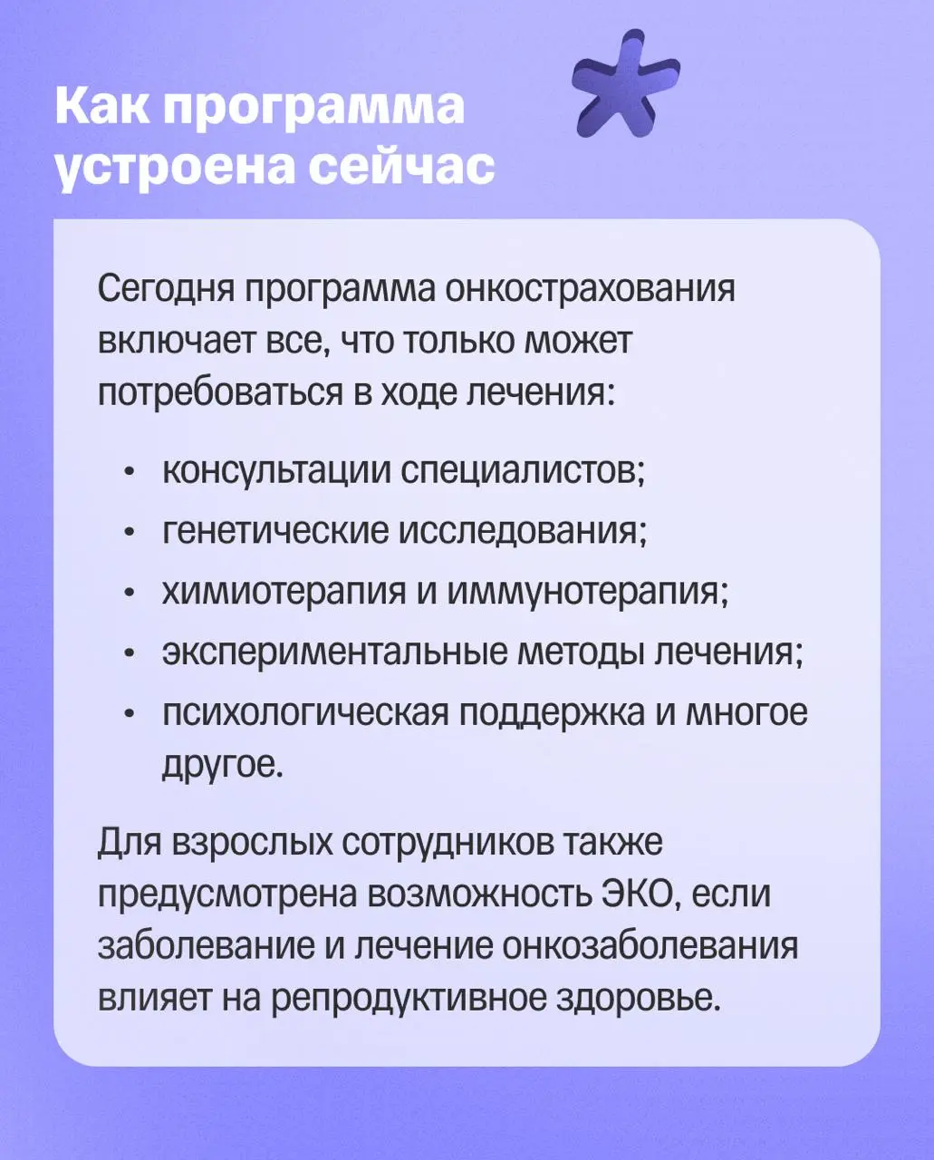 🧞 Иногда новые программы в компании появляются потому, что однажды становится понятно: без этого нельзя
Так в Т появилась программа онкострахования для сотрудников и их семей | Сетка — социальная сеть от hh.ru