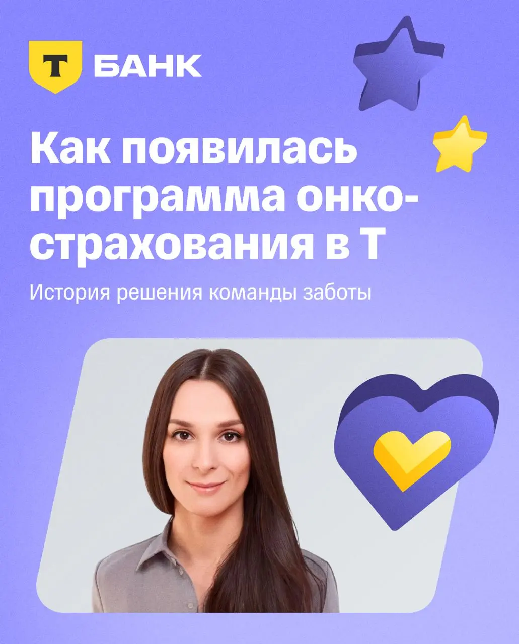 🧞 Иногда новые программы в компании появляются потому, что однажды становится понятно: без этого нельзя
Так в Т появилась программа онкострахования для сотрудников и их семей | Сетка — социальная сеть от hh.ru