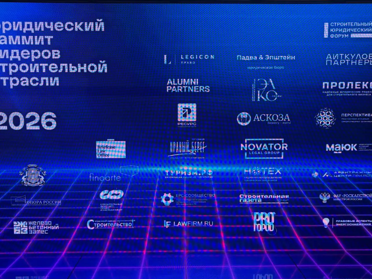 Сегодня я весь день на Юридическом саммите лидеров строительной отрасли в Конгресс-центре ЦМТ.
Строительные споры — это моя специализация | Сетка — социальная сеть от hh.ru