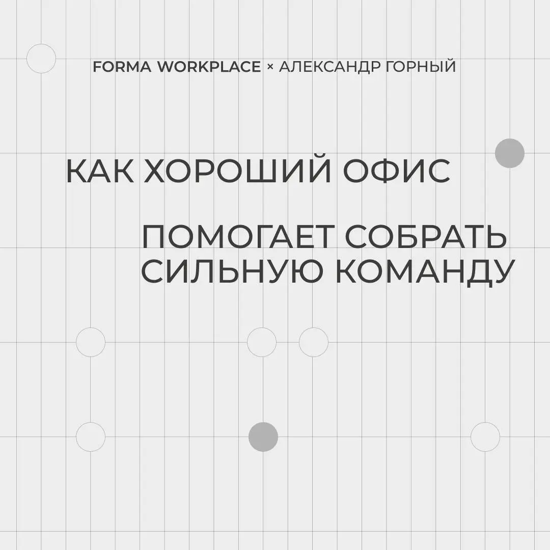 В офисах класса D мне работать не довелось, и, наверное, уже не доведется. Но в A+, A, B и C я провел достаточно много времени и нанимал достаточно много сотрудников | Сетка — социальная сеть от hh.ru