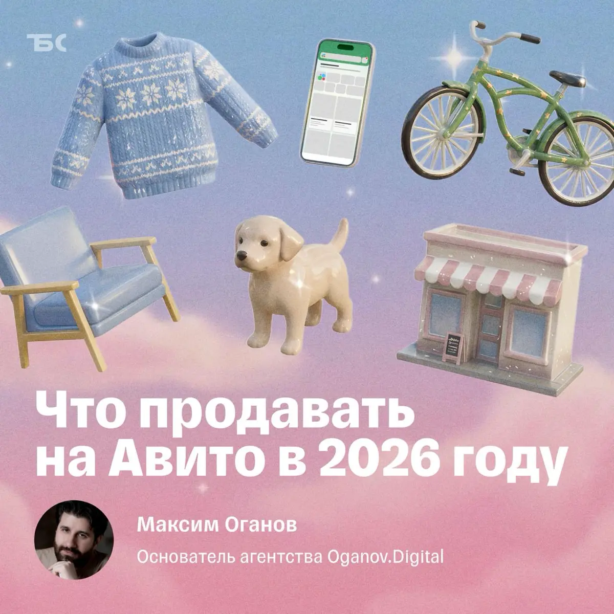 Как можно заработать на Авито в 2026 голу | Сетка — социальная сеть от hh.ru