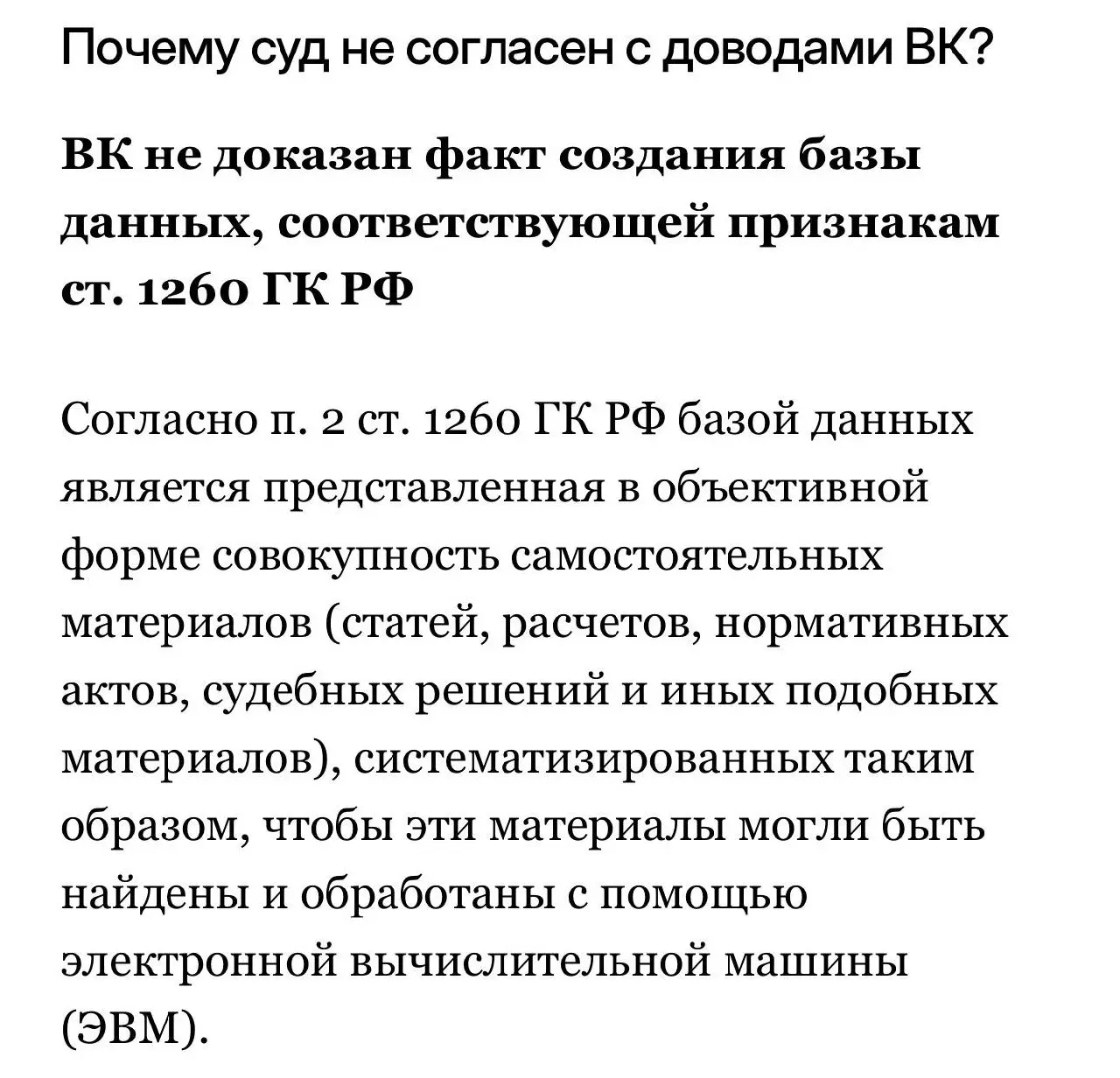 ⚖️ ИИ, парсинг и границы закона:
разбираем кейс VK против Double
Недавно вышел интересный разбор кейса, который затрагивает сразу несколько тем: персональные данные, парсинг и использование технологий... | Сетка — социальная сеть от hh.ru