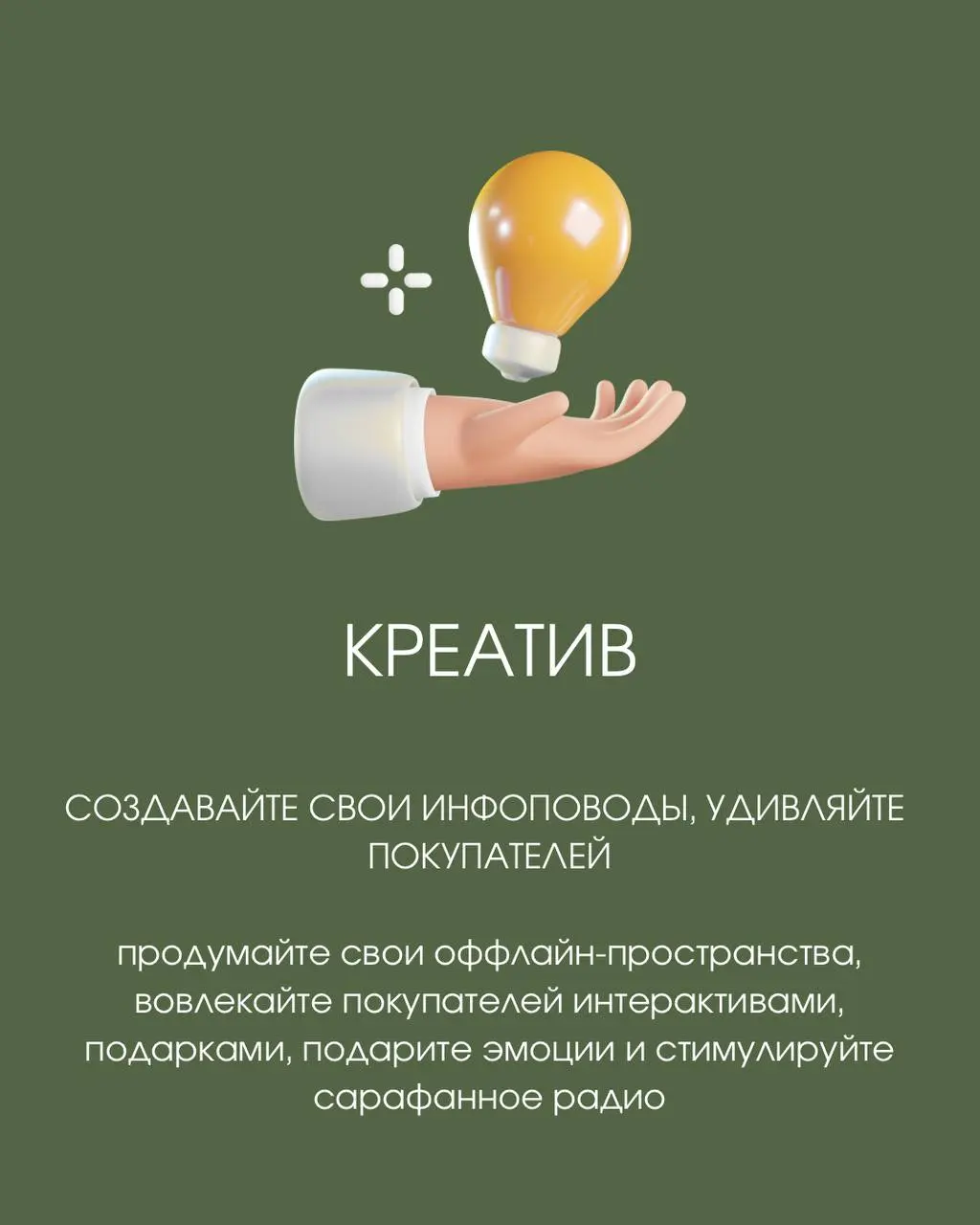 Как продвигаться кроме соцсетей? | Сетка — социальная сеть от hh.ru