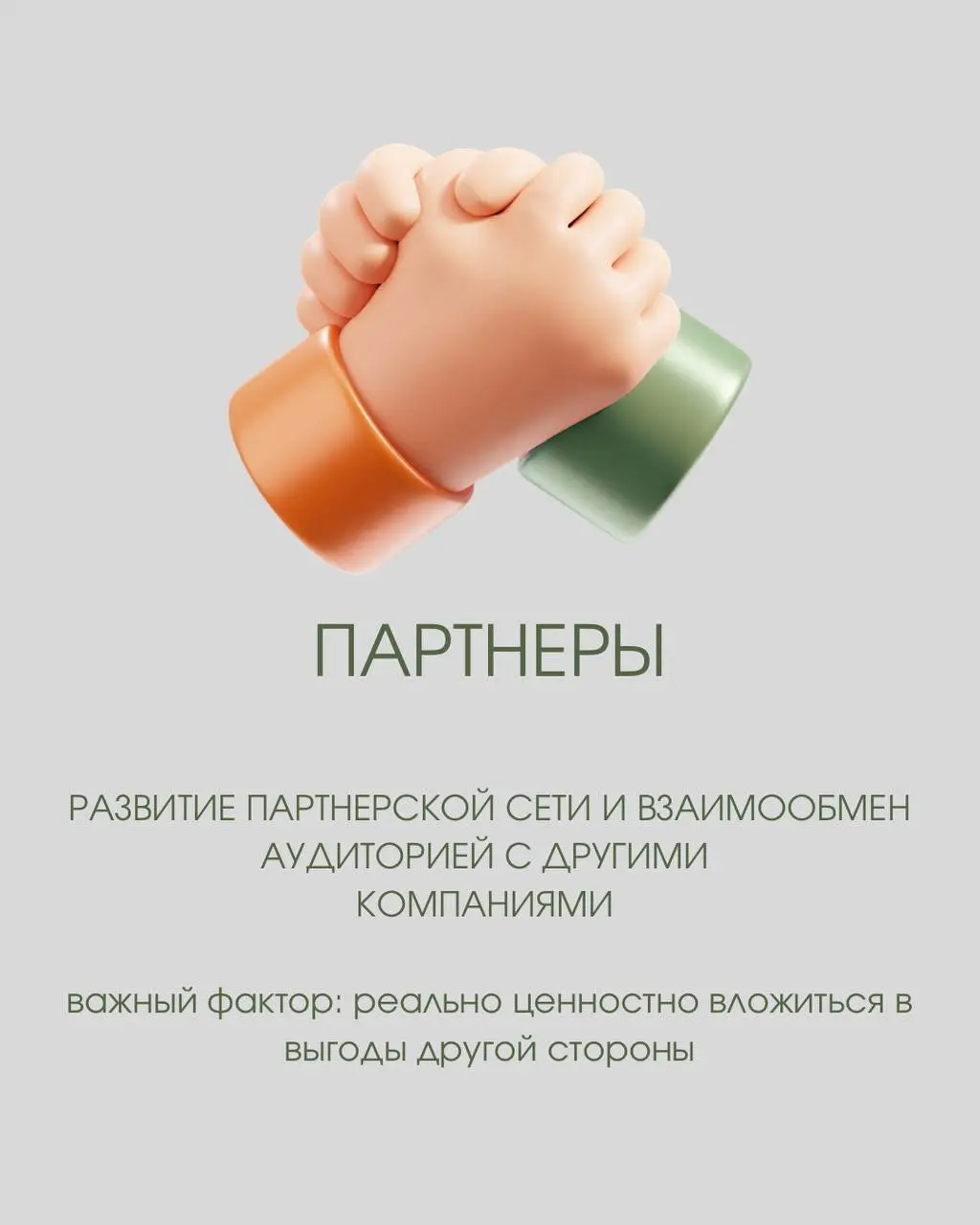 Как продвигаться кроме соцсетей? | Сетка — социальная сеть от hh.ru
