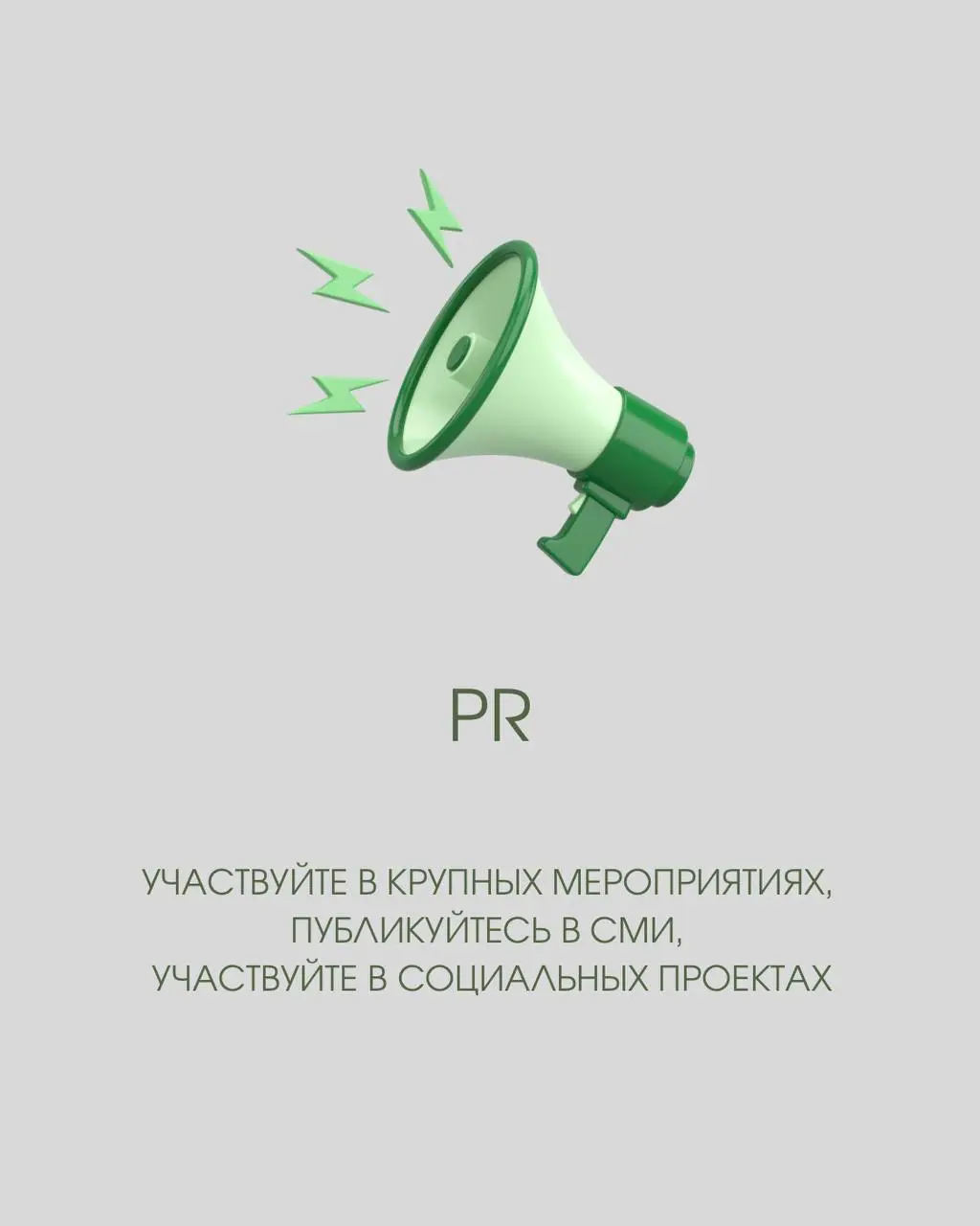 Как продвигаться кроме соцсетей? | Сетка — социальная сеть от hh.ru