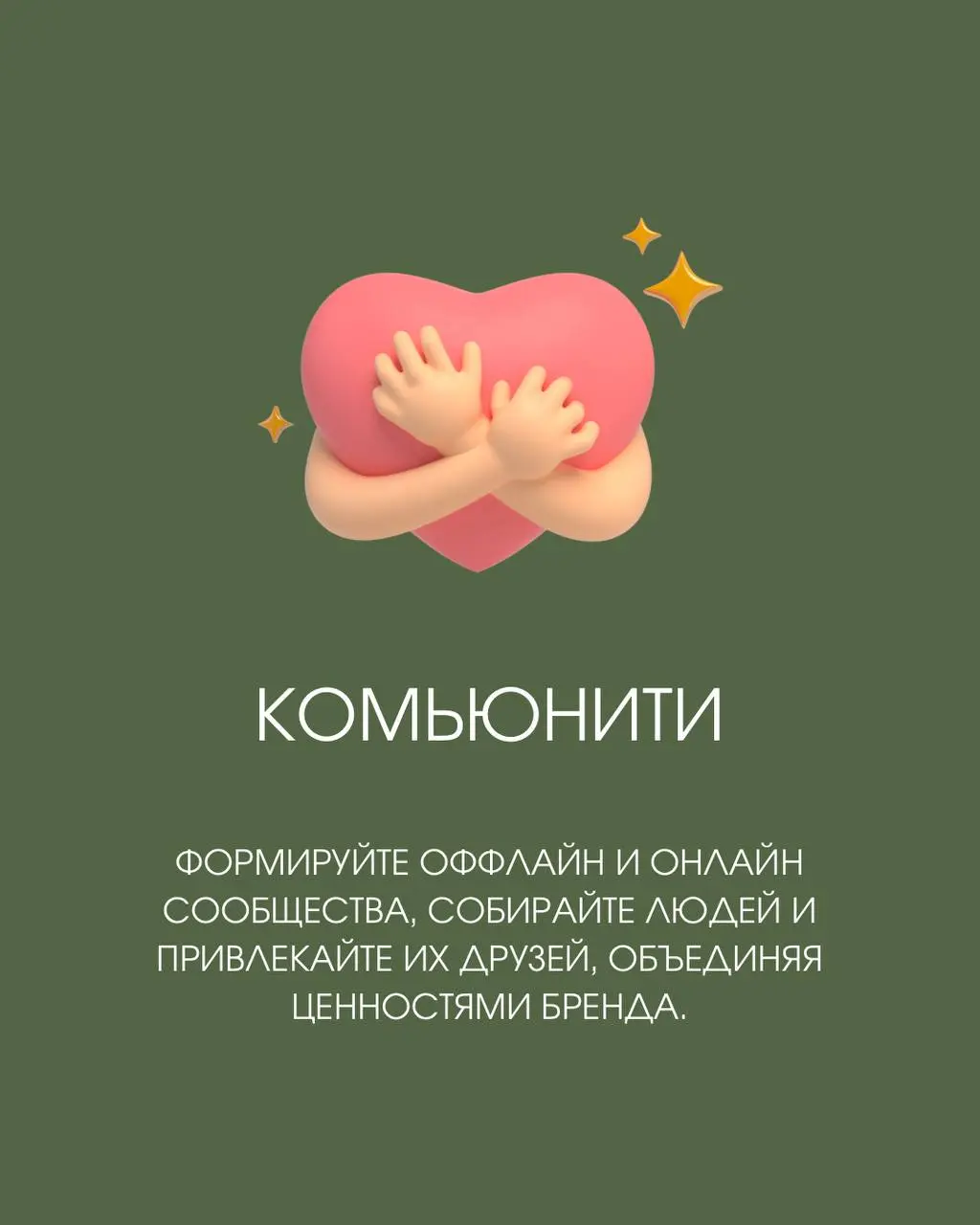 Как продвигаться кроме соцсетей? | Сетка — социальная сеть от hh.ru