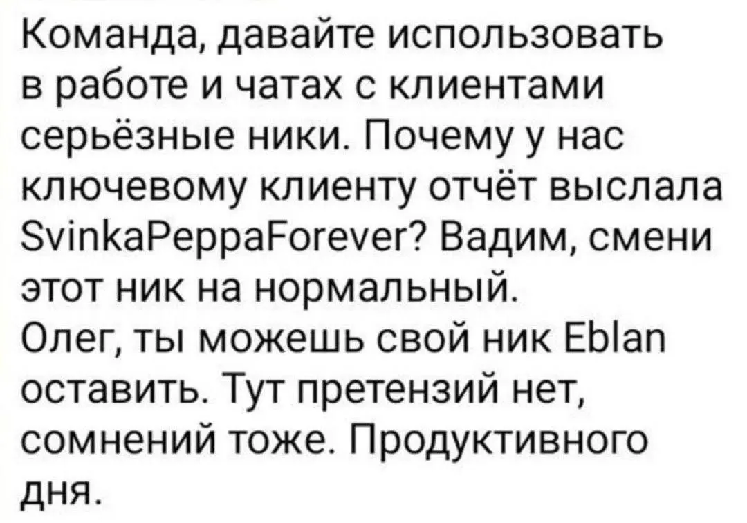 Полное соответствие))) | Сетка — социальная сеть от hh.ru