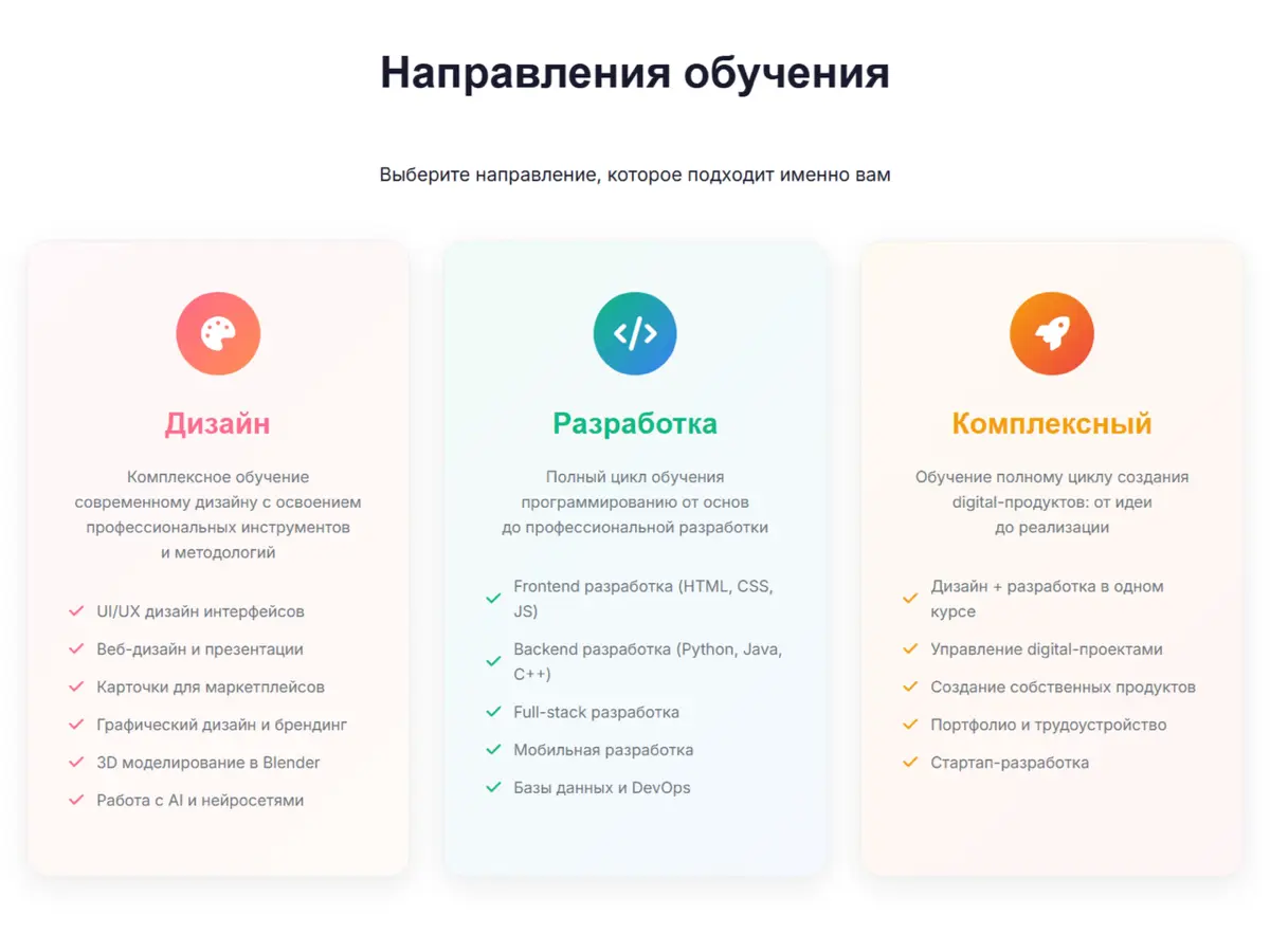 🚀 Мы в деле | Сетка — социальная сеть от hh.ru