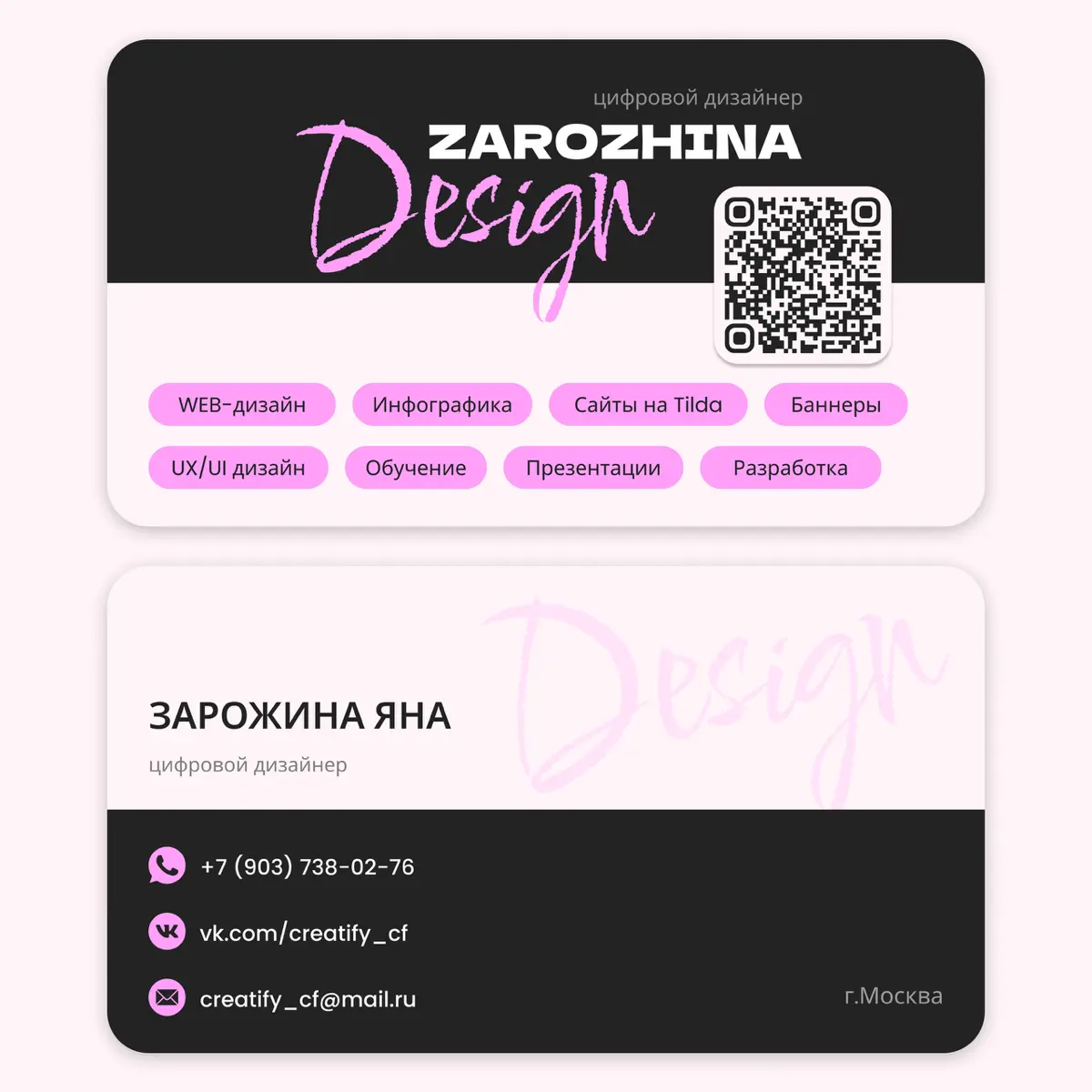 🔹 CREATIFY DIGITAL DESIGN | Сетка — социальная сеть от hh.ru