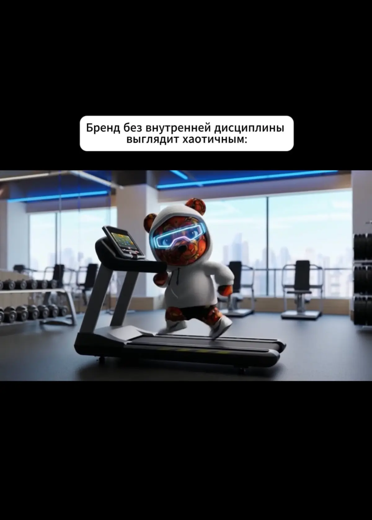 1. Свобода без структуры воспринимается как беспорядок. Даже если внутри много идей, креатива и энергии, снаружи это считывается как отсутствие формы. Сегодня один стиль, завтра другой | Сетка — социальная сеть от hh.ru