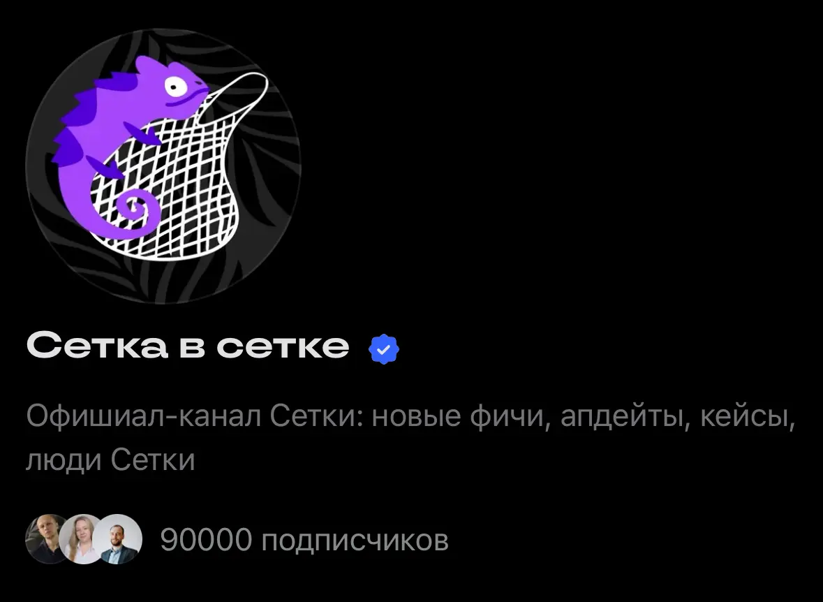 День круглы цифр | Сетка — социальная сеть от hh.ru