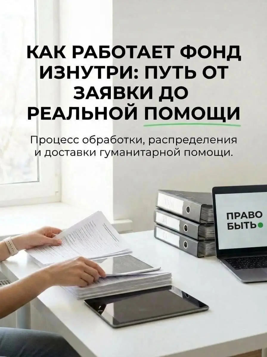 За каждой историей — не одно действие, а процесс.
Заявки приходят от людей, больниц, хосписов, ПВР и через посольства в экстренных ситуациях | Сетка — социальная сеть от hh.ru