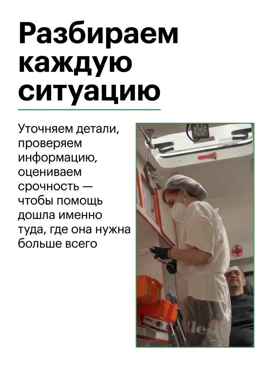 За каждой историей — не одно действие, а процесс.
Заявки приходят от людей, больниц, хосписов, ПВР и через посольства в экстренных ситуациях | Сетка — социальная сеть от hh.ru