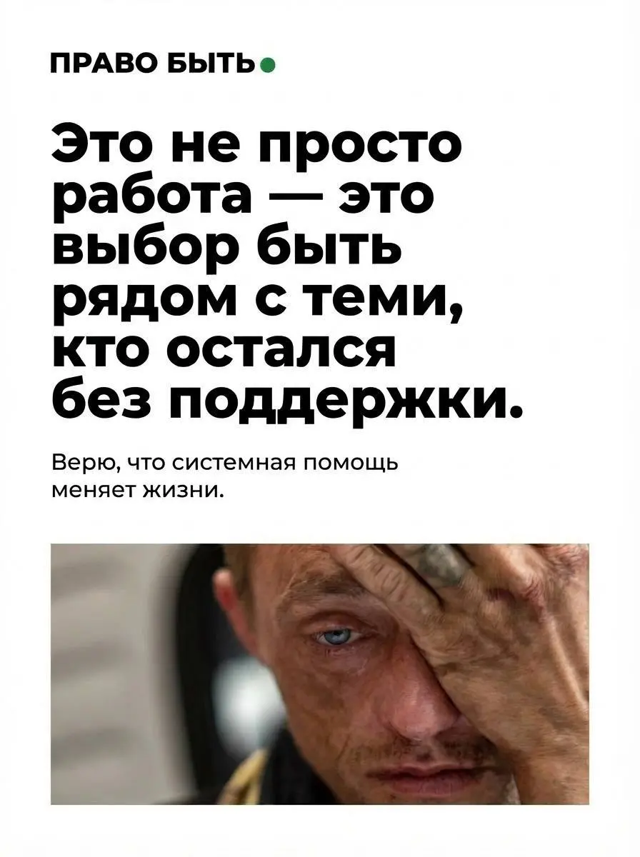 Помощь — это не хаос.
Мы работаем с разными ситуациями,
и у каждой есть своя логика.
За направлениями — реальные истории.
Для вас помощь — это про деньги или про действия? | Сетка — социальная сеть от hh.ru