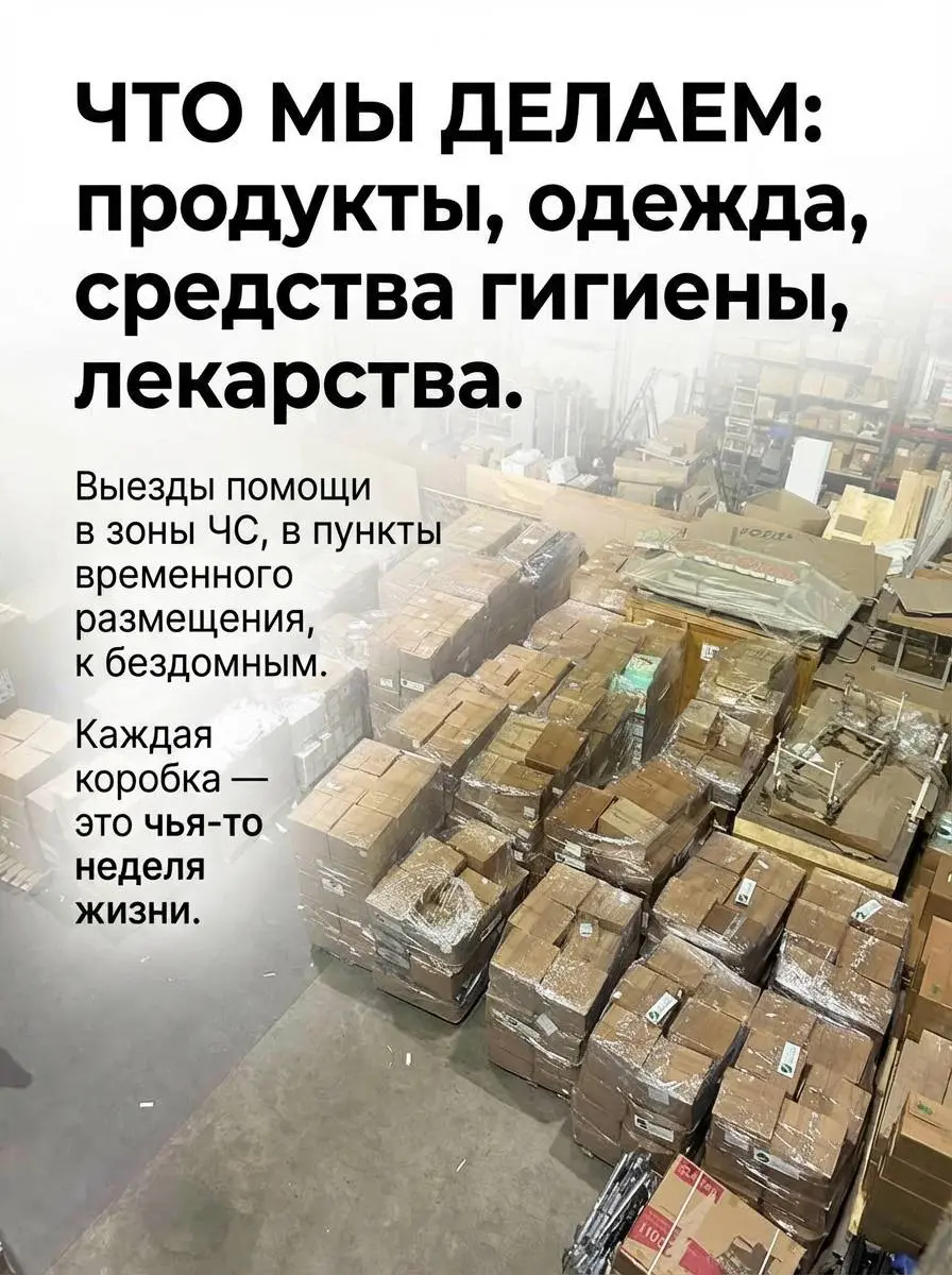 Помощь — это не хаос.
Мы работаем с разными ситуациями,
и у каждой есть своя логика.
За направлениями — реальные истории.
Для вас помощь — это про деньги или про действия? | Сетка — социальная сеть от hh.ru