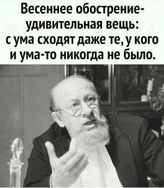 🧠 Рубрика субботних мемов
Словили уже весеннее обострение или ещё нет? Мы, кажется, да 🫠
Потеплело — и крыша оттаяла и потекла.
Чтобы не спятить окончательно, развлекаем себя мемами | Сетка — социальная сеть от hh.ru