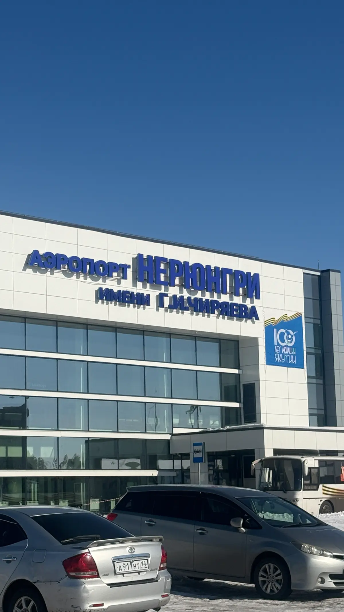 Нерюнгри: золотой сезон в разгаре, техника в строю! Март26г | Сетка — социальная сеть от hh.ru