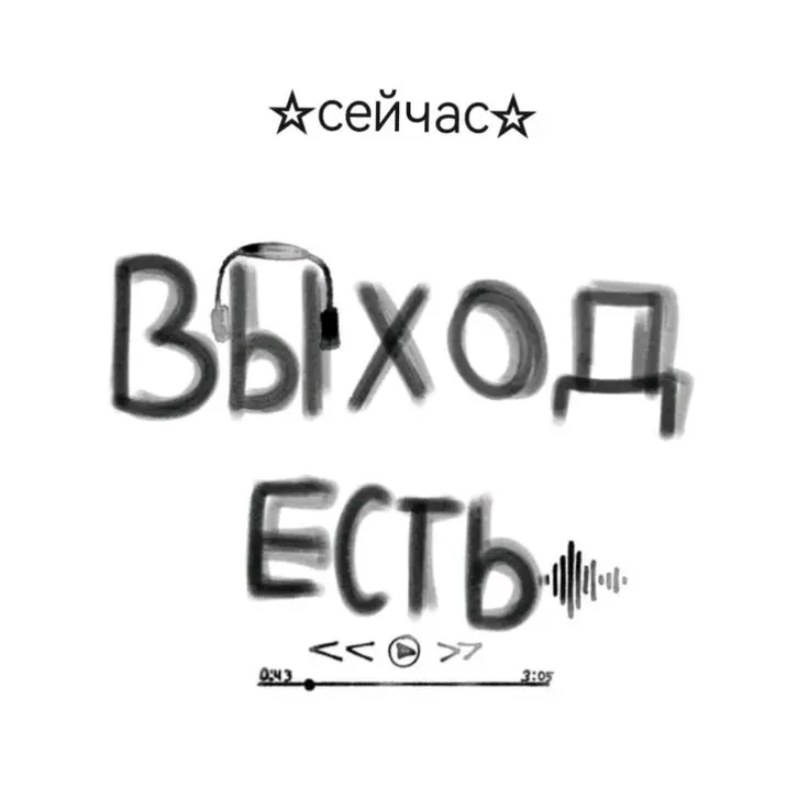 Продолжаем.. | Сетка — социальная сеть от hh.ru
