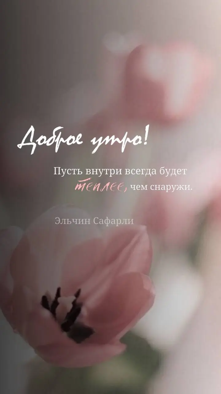 Доброе утро и отличных выходных!❤️
Telegram | MAX | VK | Яндекс | TenChatПрисоединяйтесь! 🤗
В этом посте были ссылки, но мы их удалили по правилам Сетки | Сетка — социальная сеть от hh.ru