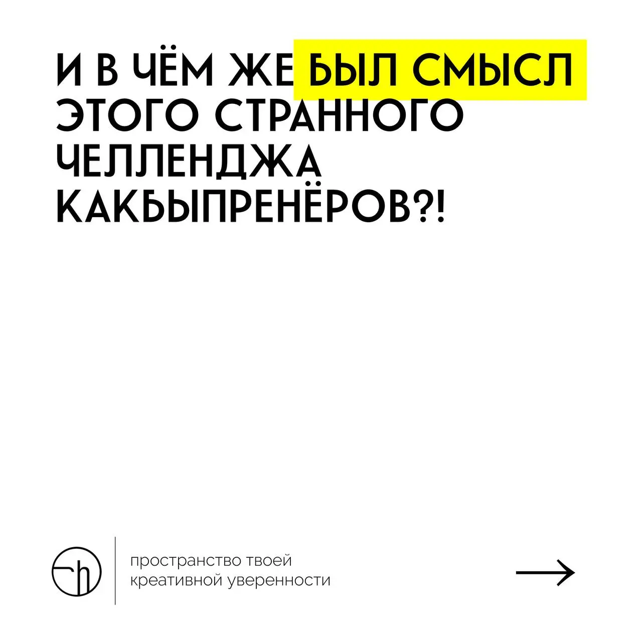 Позади 5 дней креативного челленджа какбыпренёров. Вы продавали элитный навоз, искали подход к благородным девицам 1905 года и выживали на злачных улицах Детройта | Сетка — социальная сеть от hh.ru