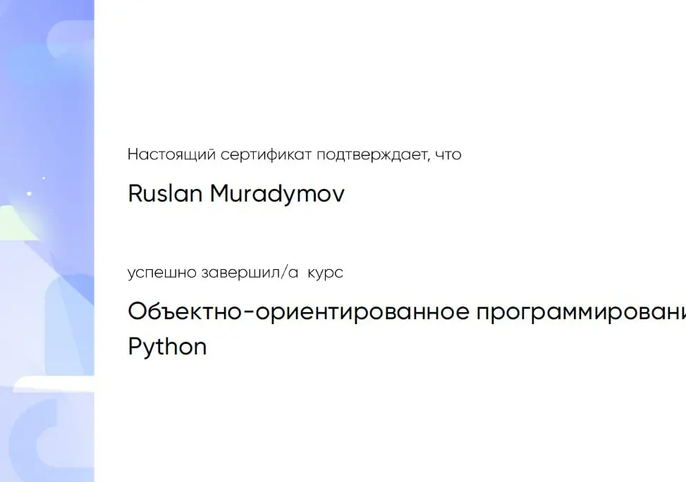 Network member avatar