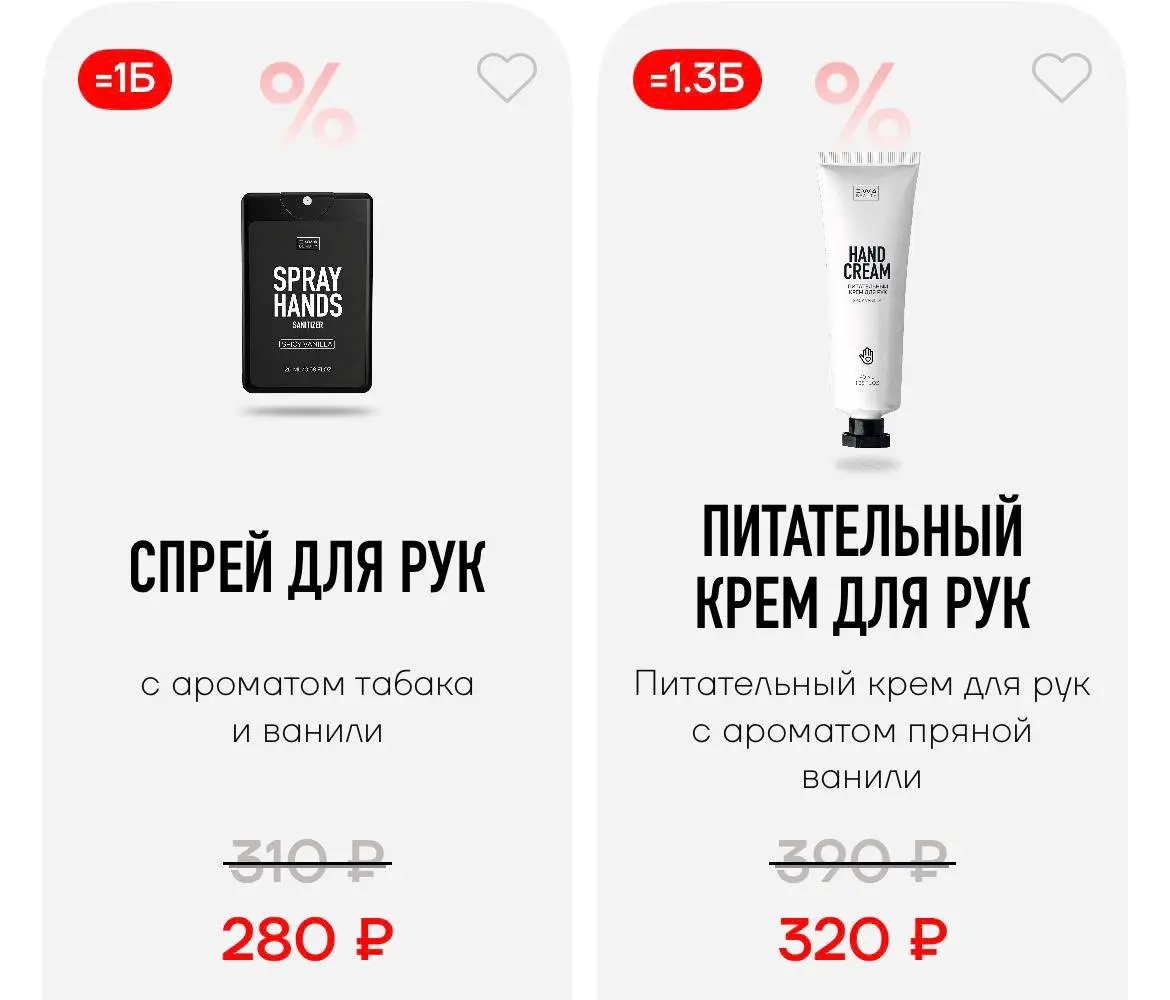СКИДКИ 28-29 Марта, за ссылкой пиши мне | Сетка — социальная сеть от hh.ru